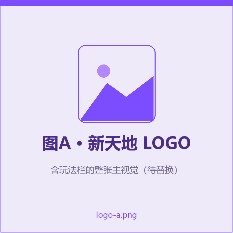 新天地